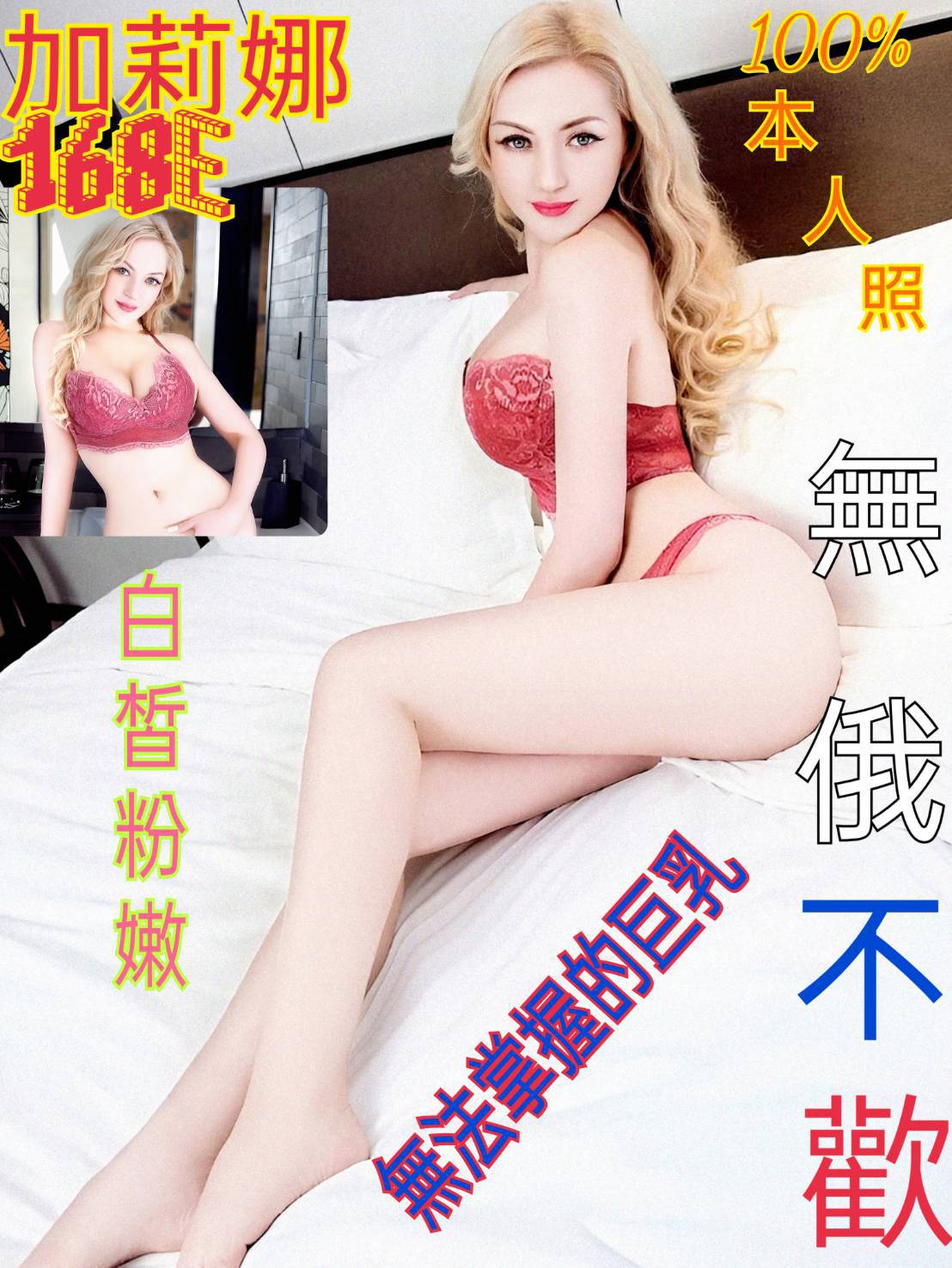 極漱台南外送 天晴 俏麗空姐 舞蹈學生妹